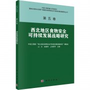  西北食物平安问题