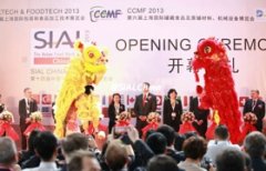  2014中国国际食物和