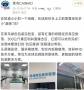 <b>菜鸟研发出智能RFID快递纸箱可防摔抗压300公斤大</b>