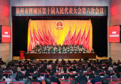  泉州鲤城：发力五