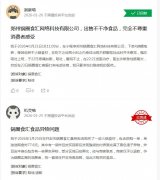 业绩创近年新高背后锅圈陷食安取加盟双沉困局